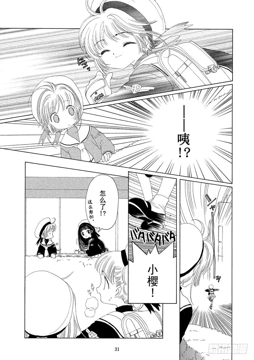 第11话 第32页