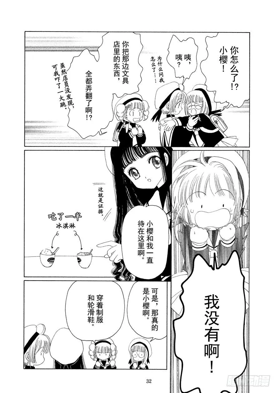 第11话 第33页