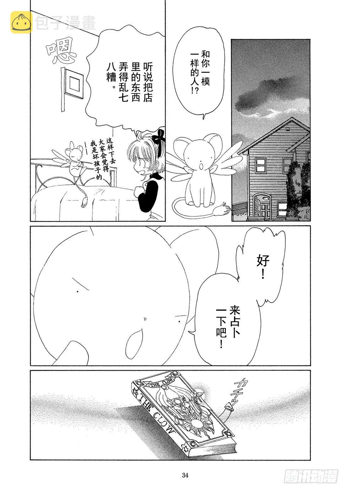 第11话 第35页