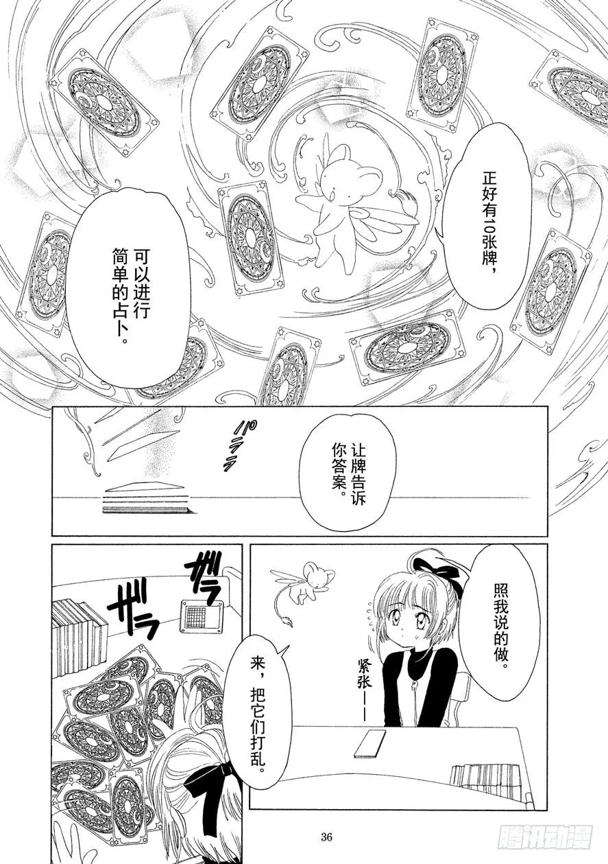 第11话 第37页