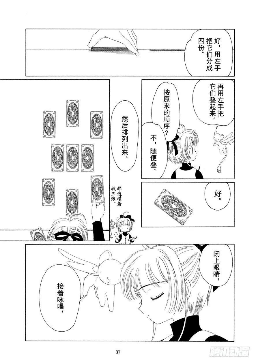 第11话 第38页
