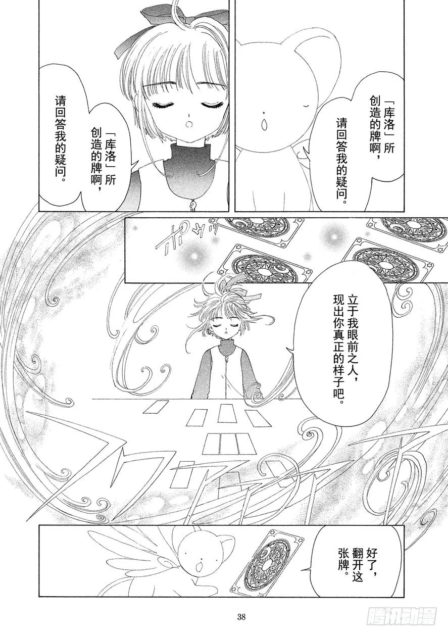 第11话 第39页