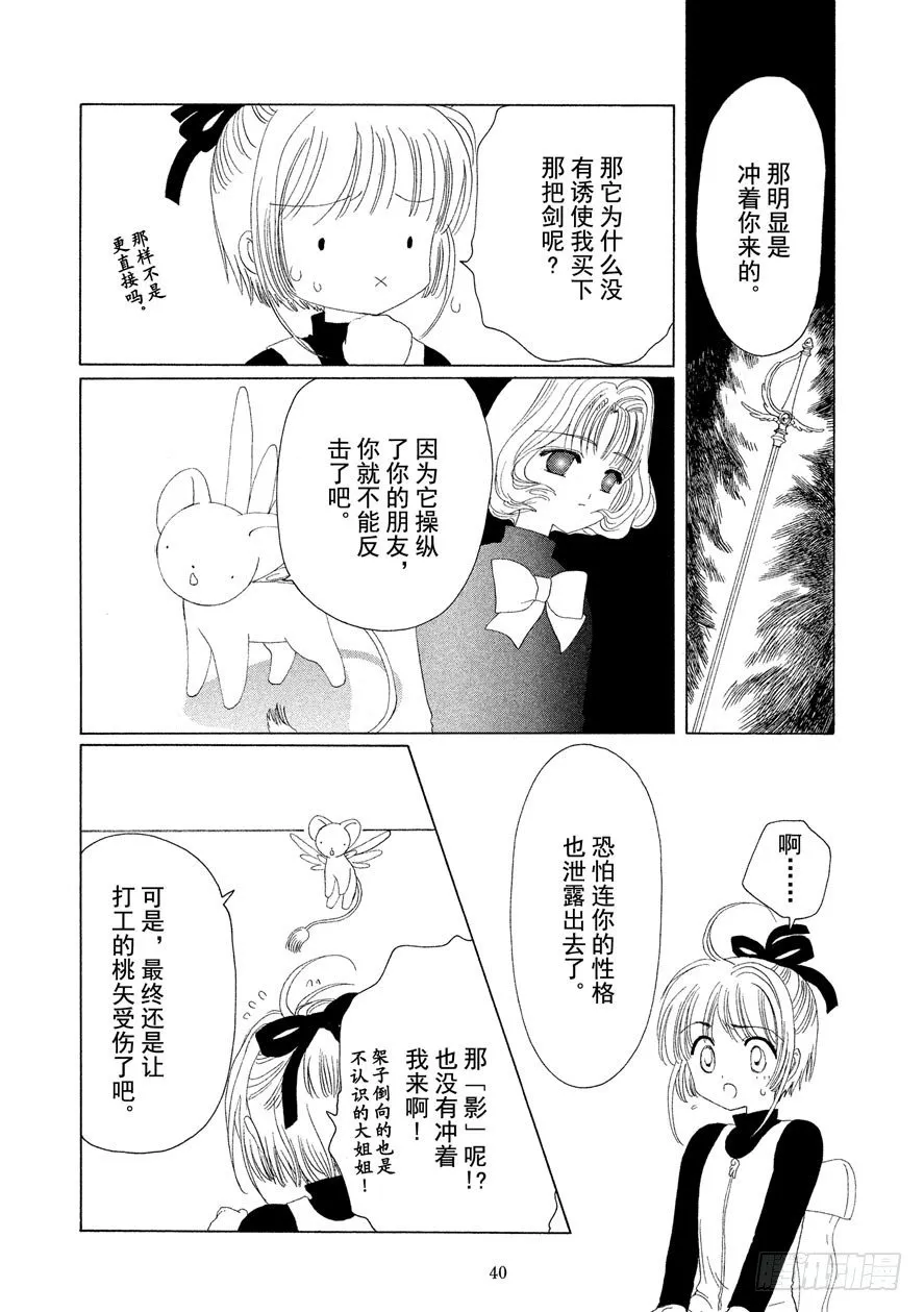 第11话 第41页