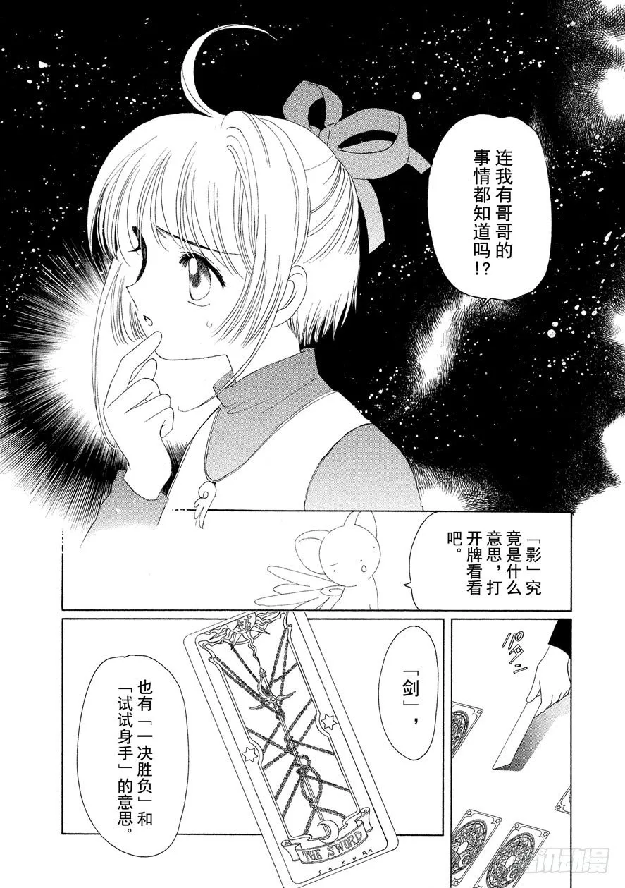 第11话 第42页