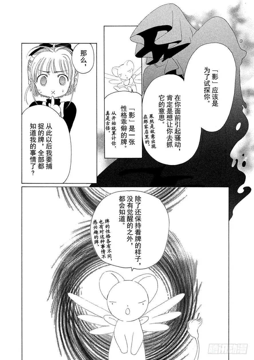 第11话 第43页