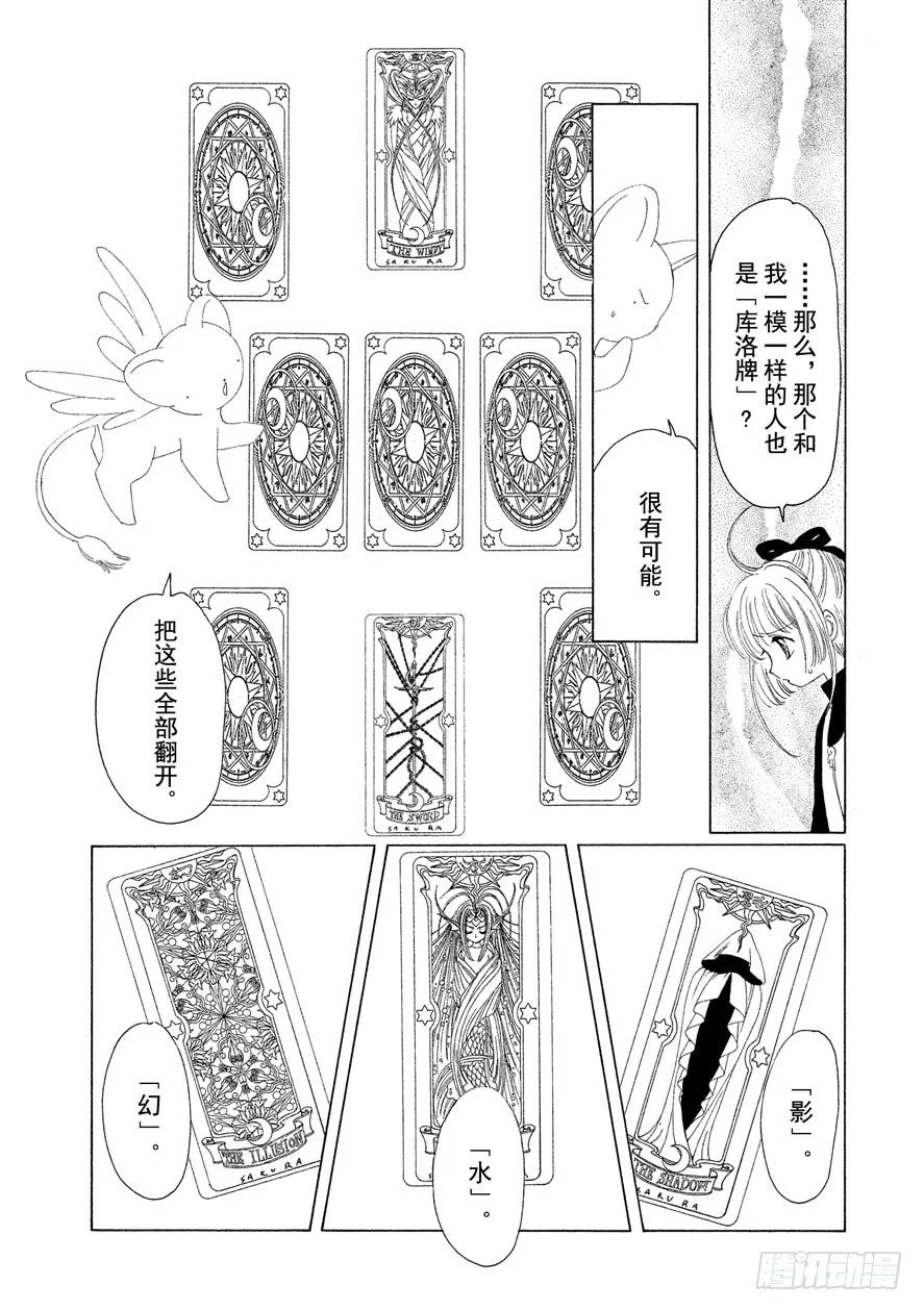 第11话 第44页