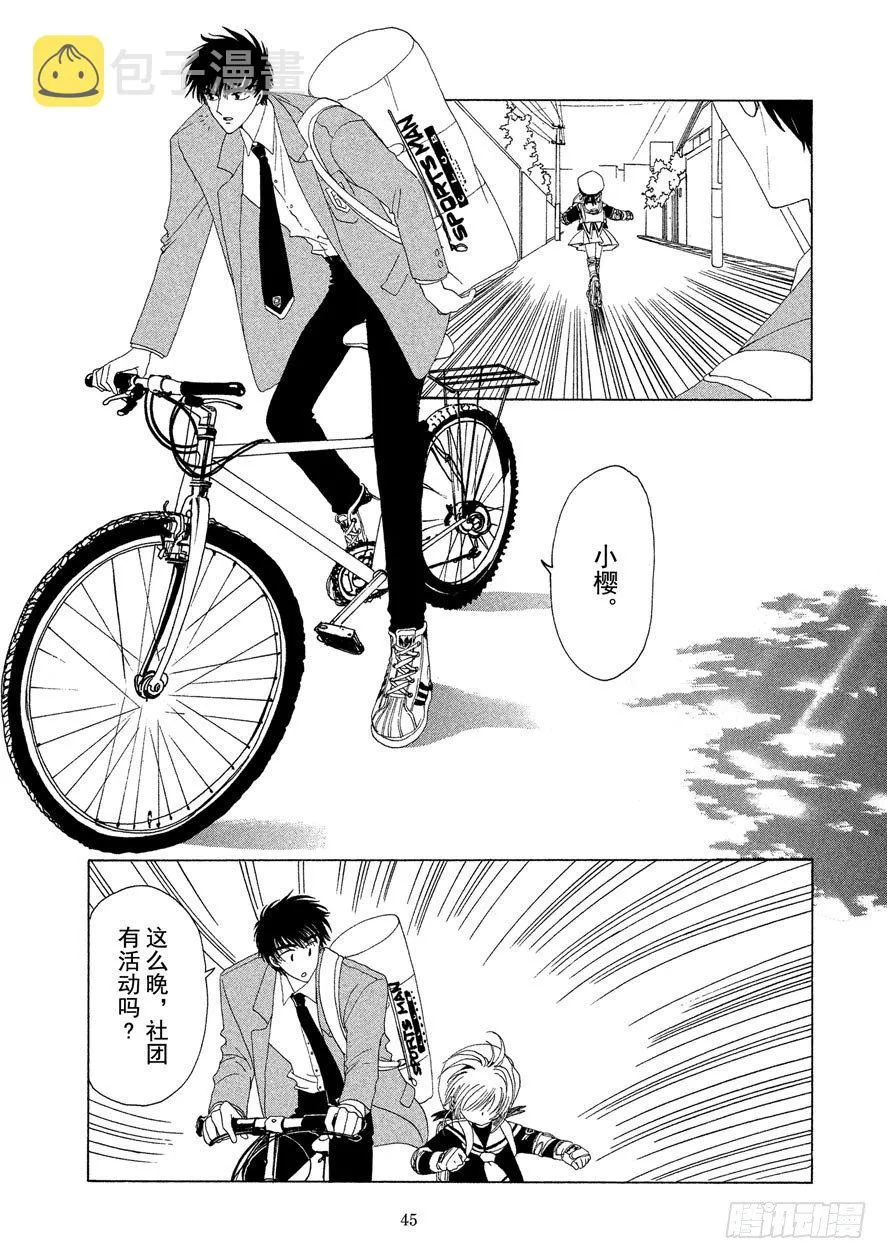 第11话 第46页