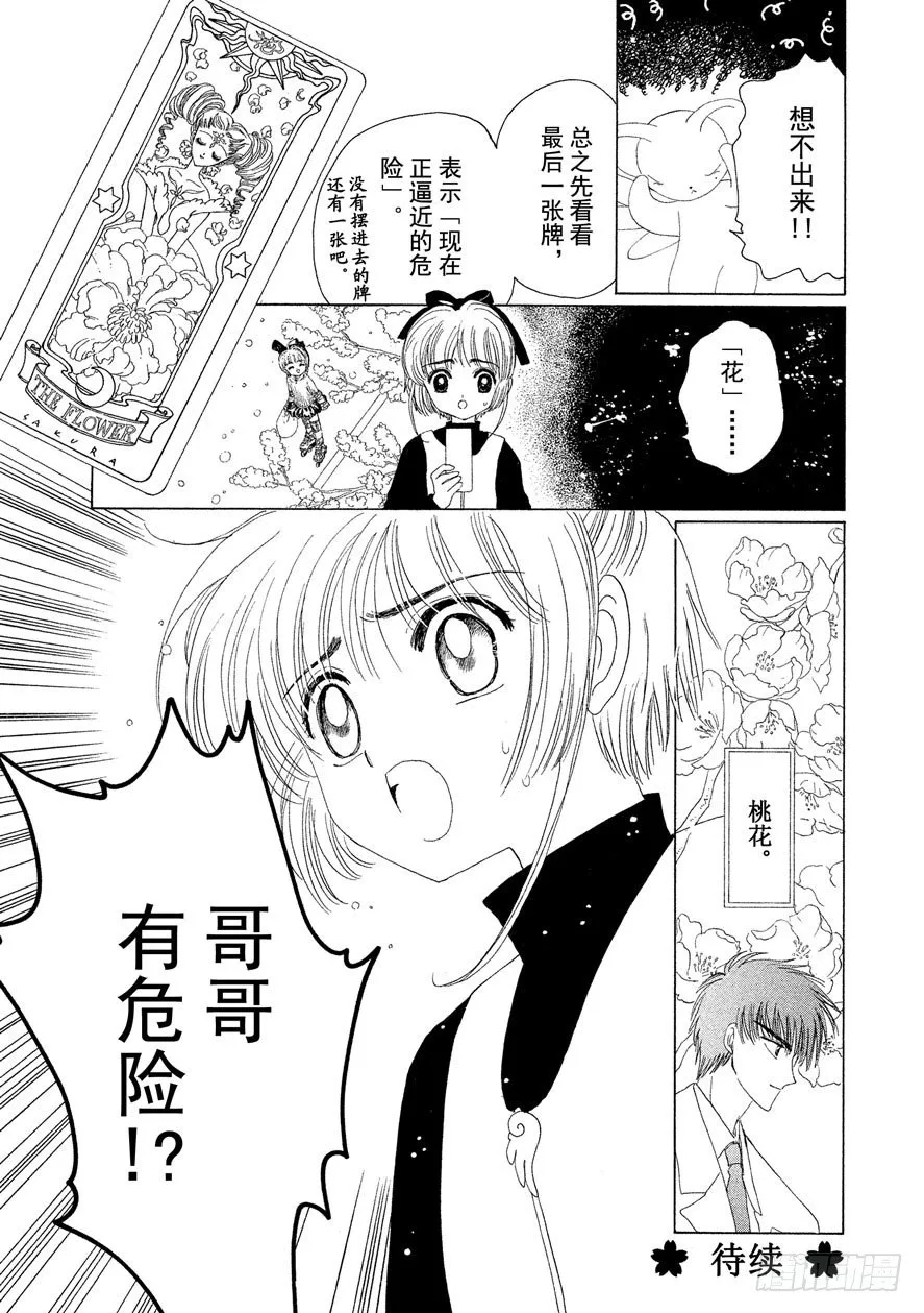 第11话 第48页