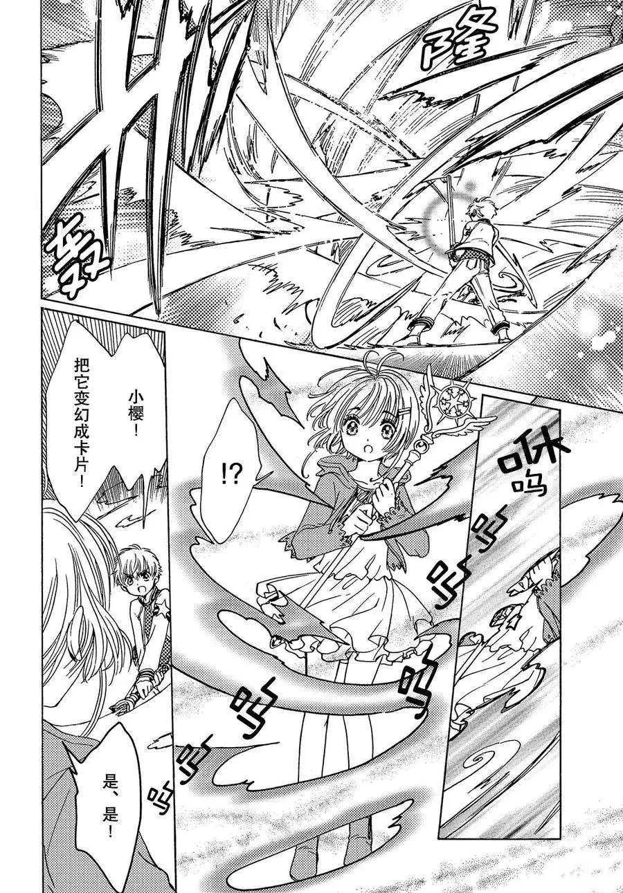 CLEAR CARD篇13 第7页