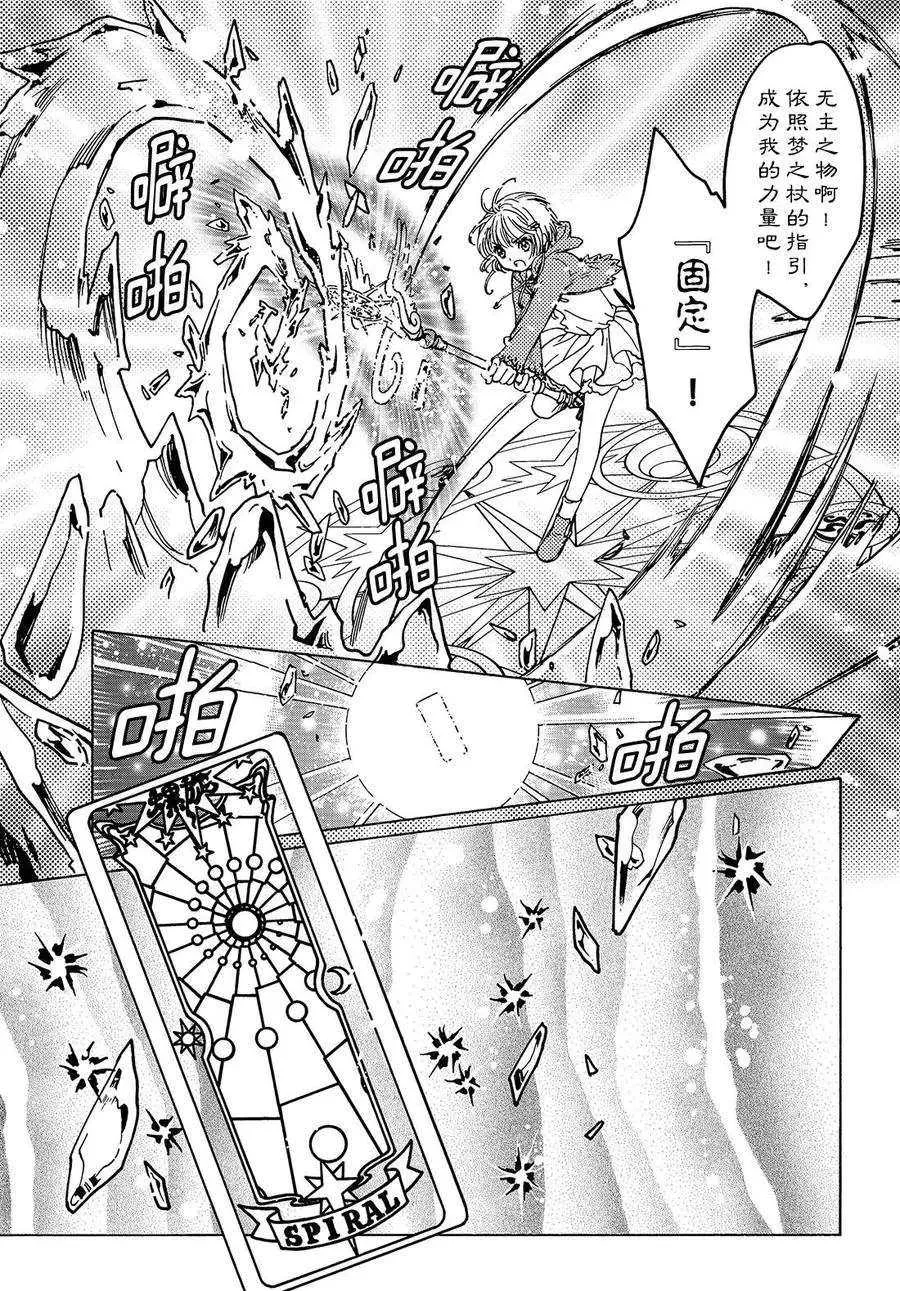 CLEAR CARD篇13 第8页