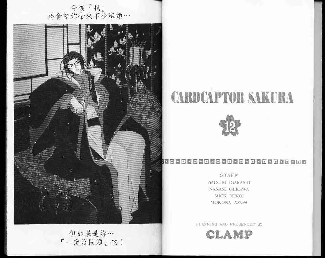 第12卷 第3页