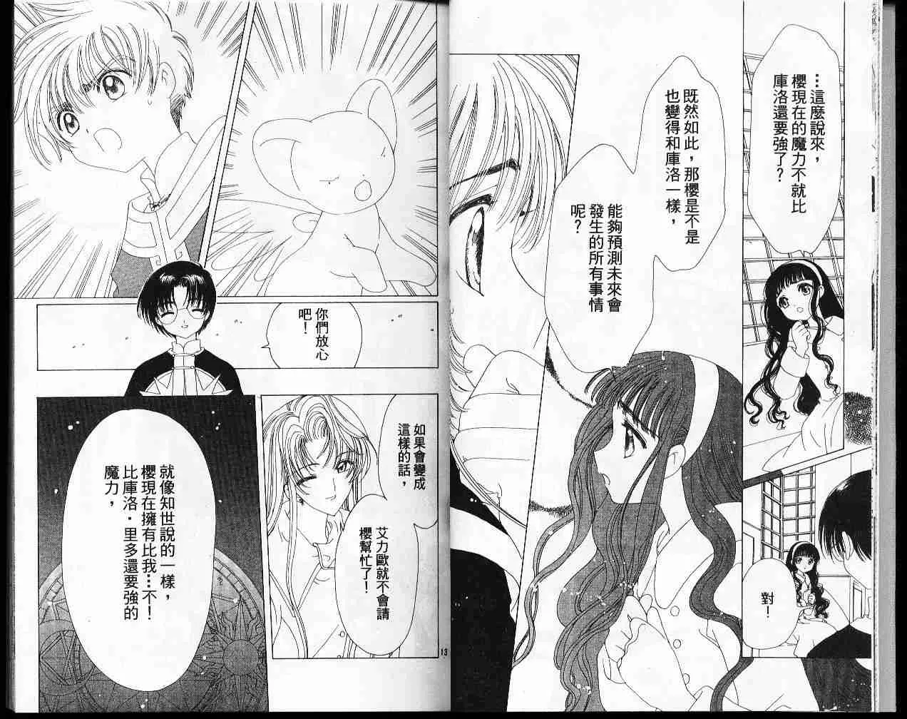 第12卷 第8页