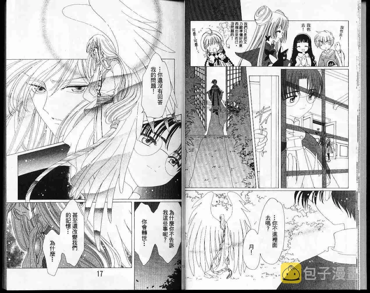 第12卷 第10页