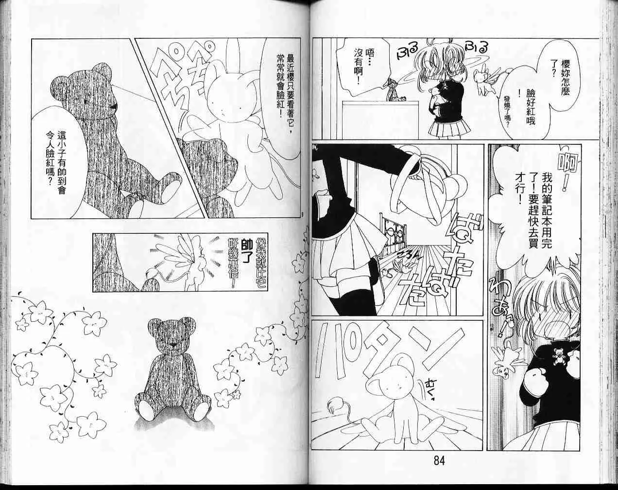 第12卷 第44页