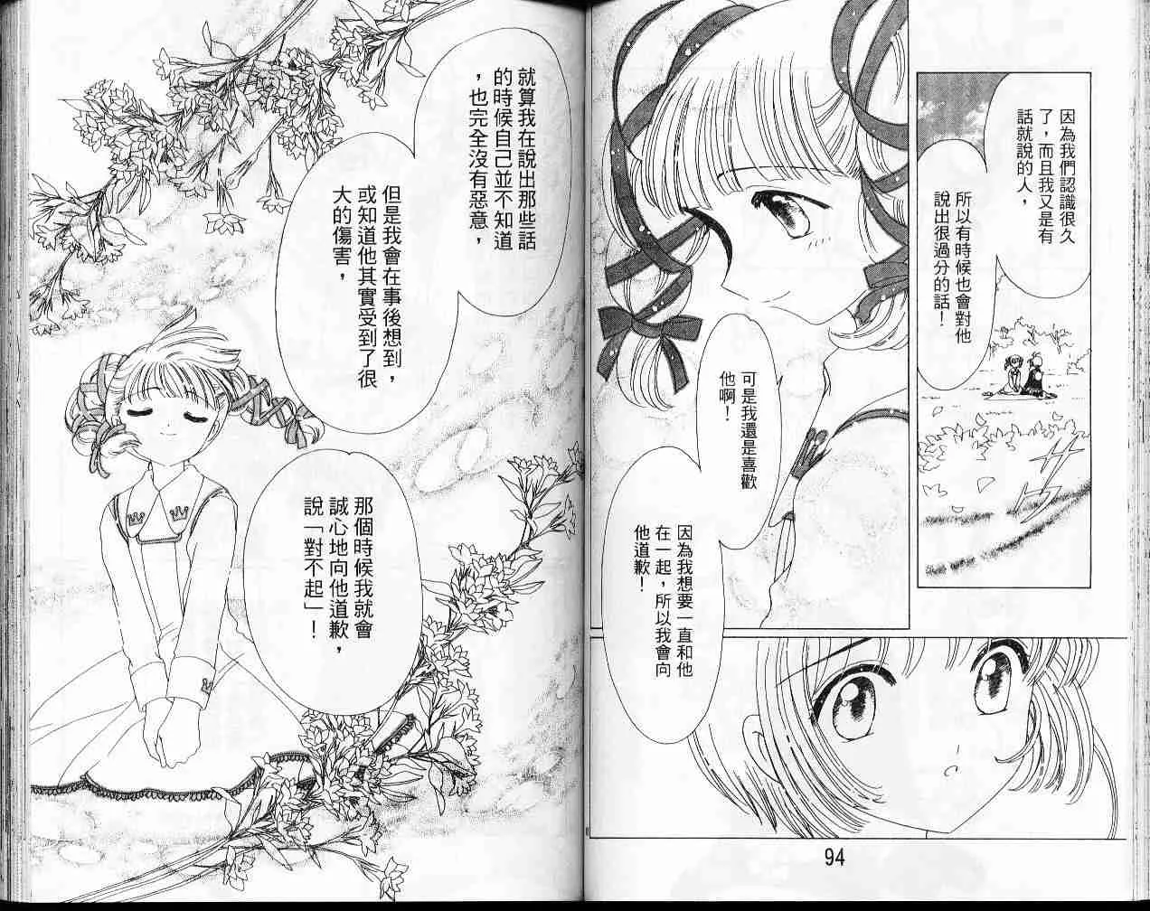 第12卷 第49页