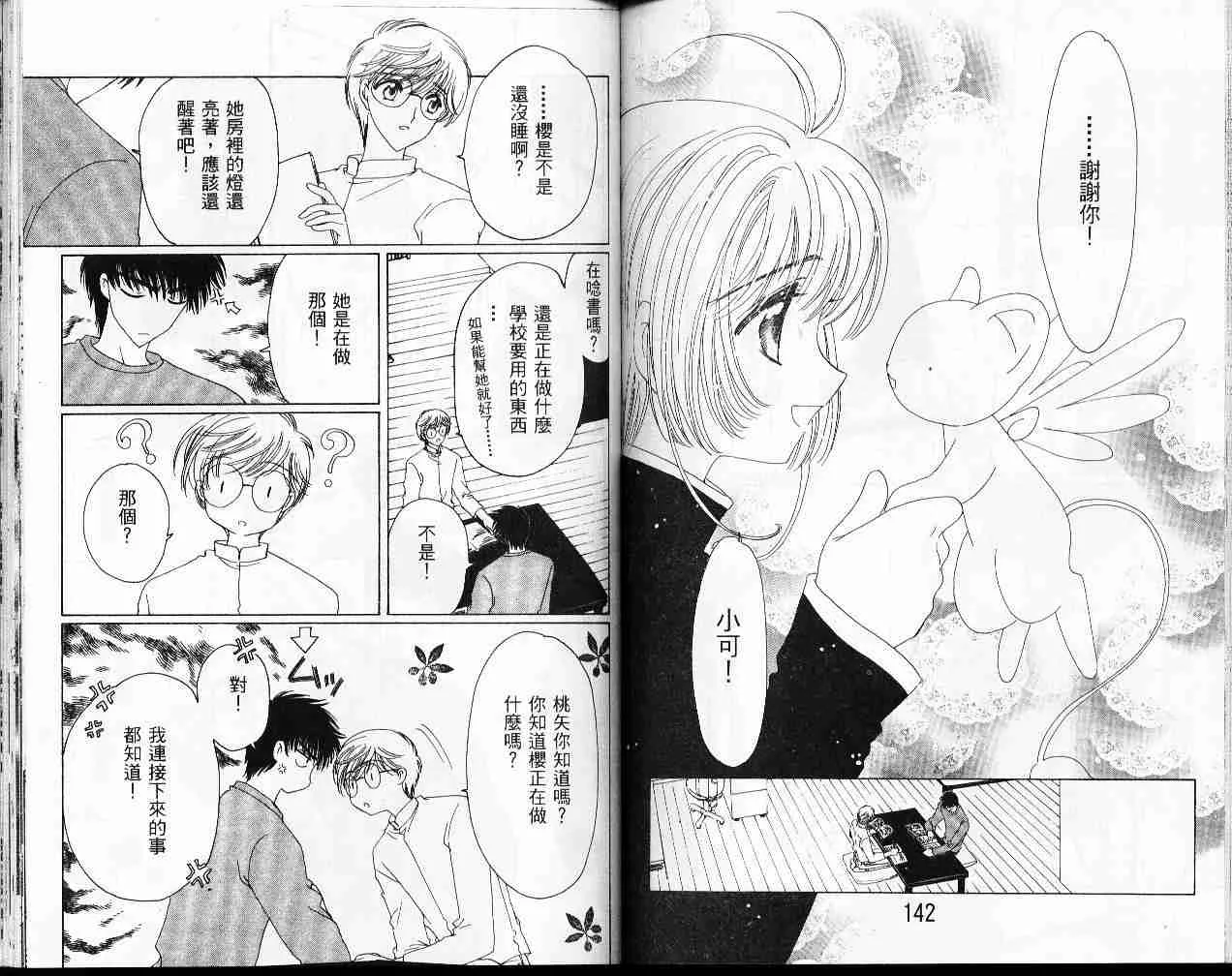 第12卷 第72页