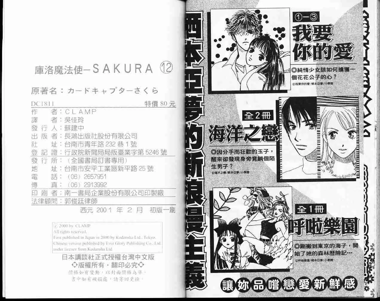第12卷 第91页