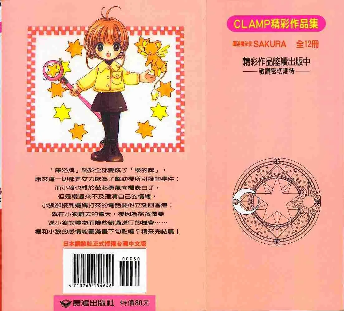 第12卷 第93页