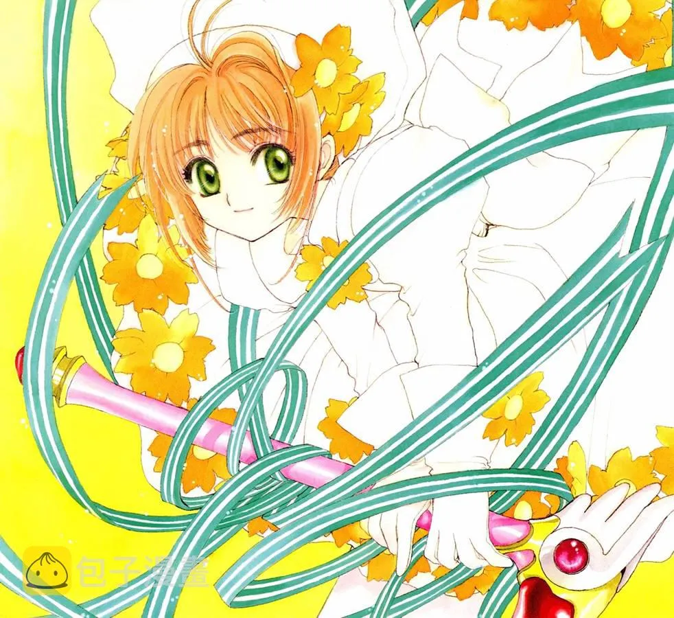 魔法少女樱20周年纪念画集 第15页