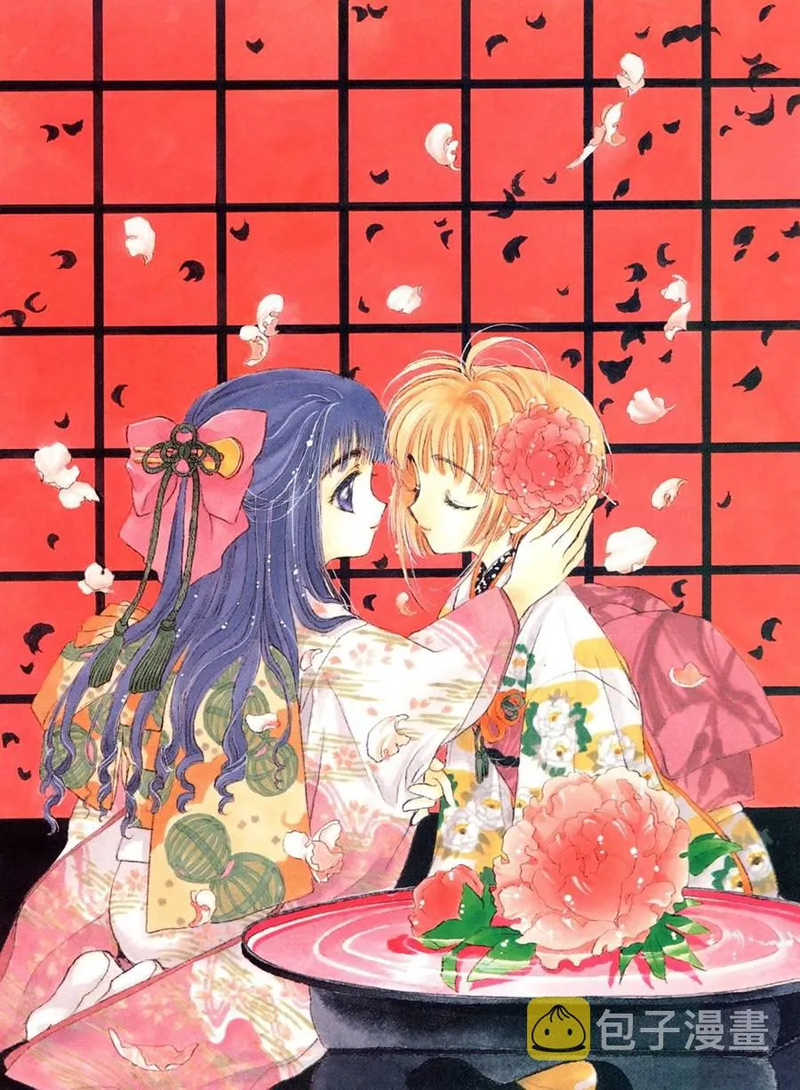 魔法少女樱20周年纪念画集 第21页