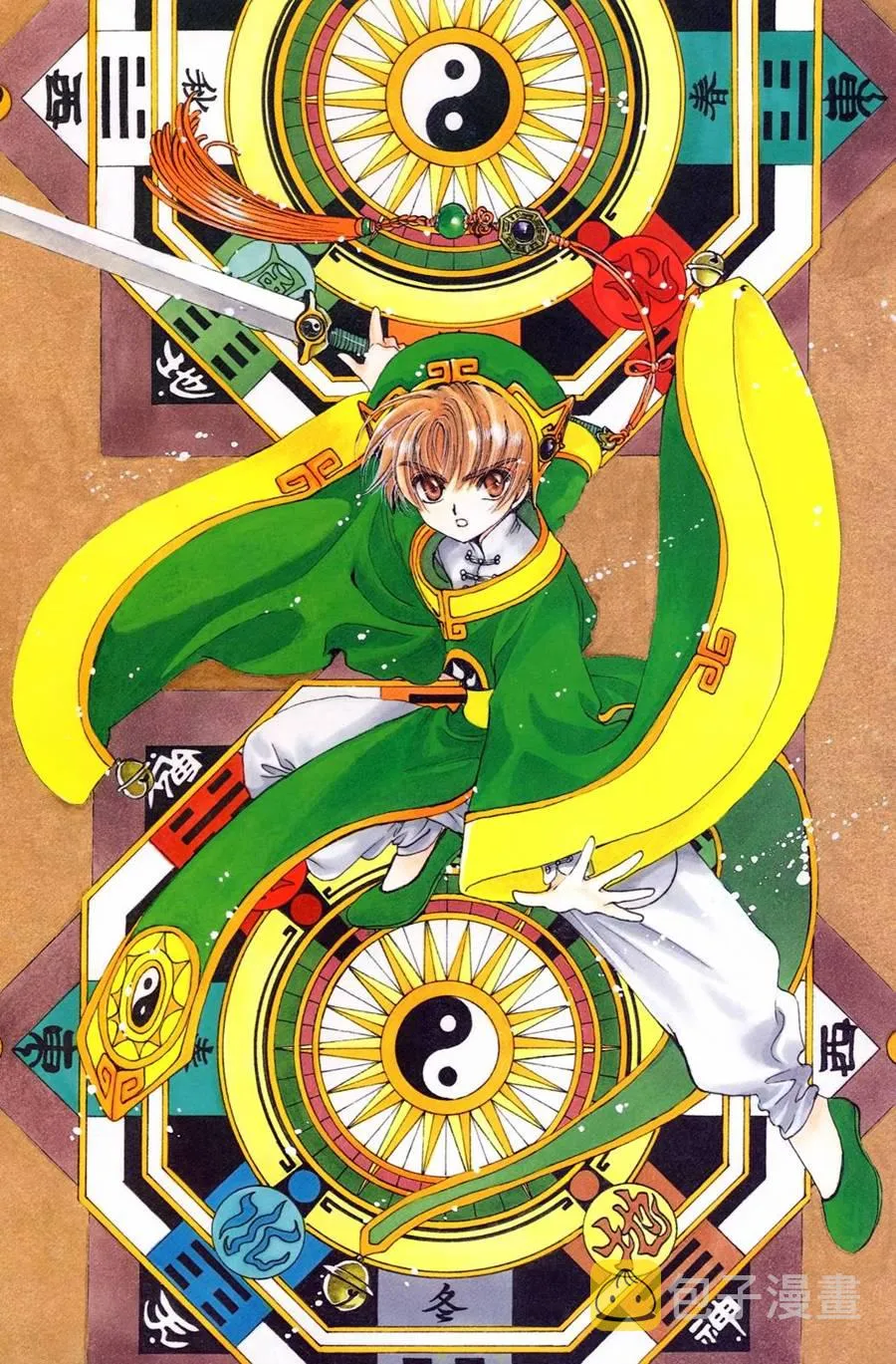 魔法少女樱20周年纪念画集 第25页