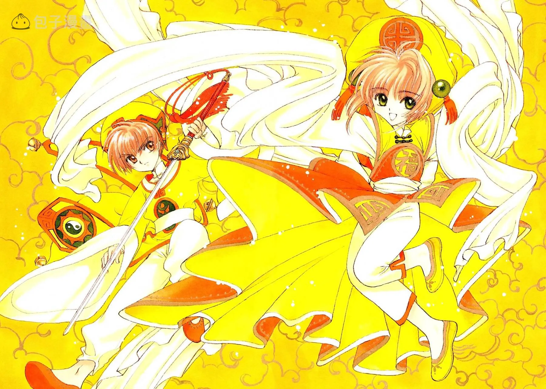 魔法少女樱20周年纪念画集 第26页
