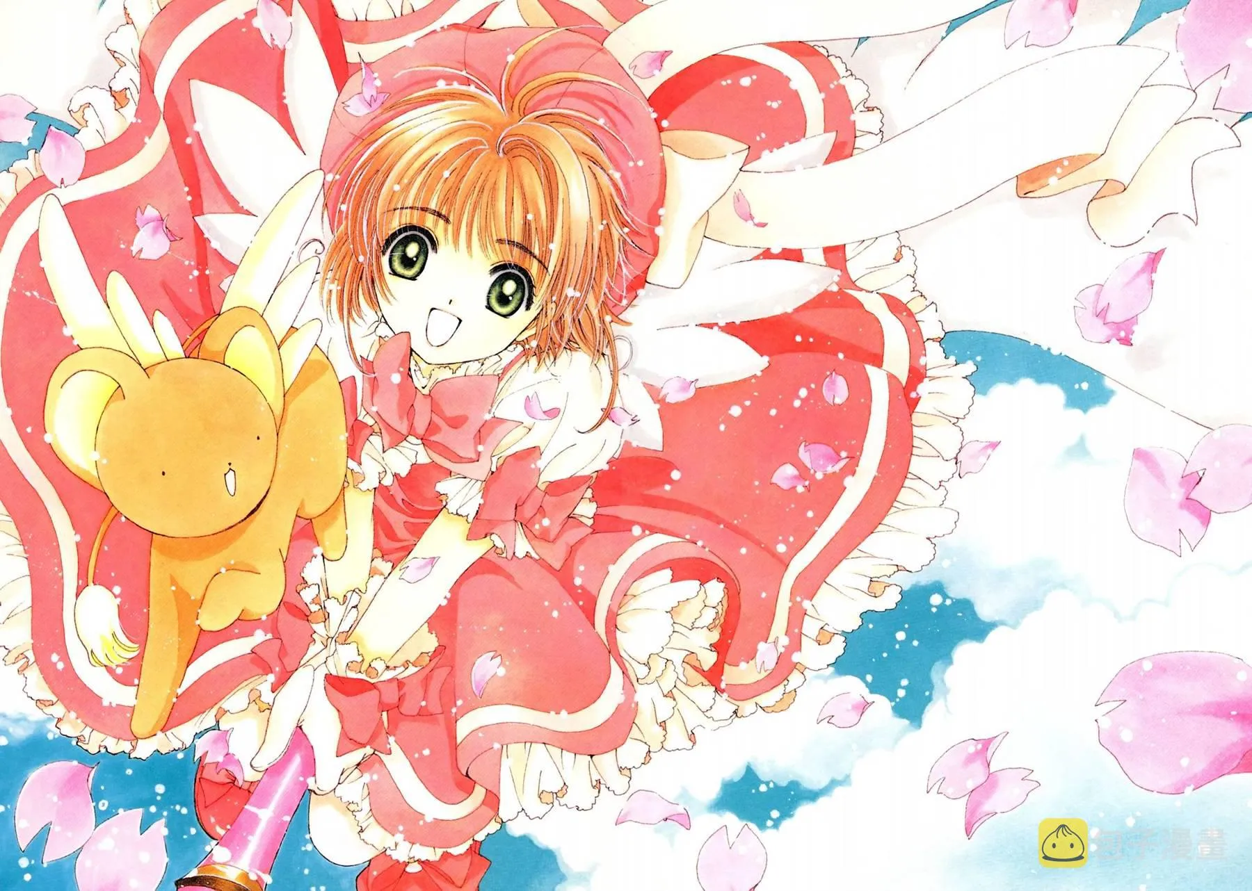 魔法少女樱20周年纪念画集 第34页