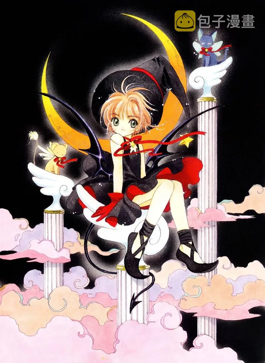 魔法少女樱20周年纪念画集 第63页