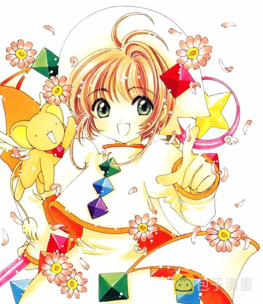 魔法少女樱20周年纪念画集 第78页