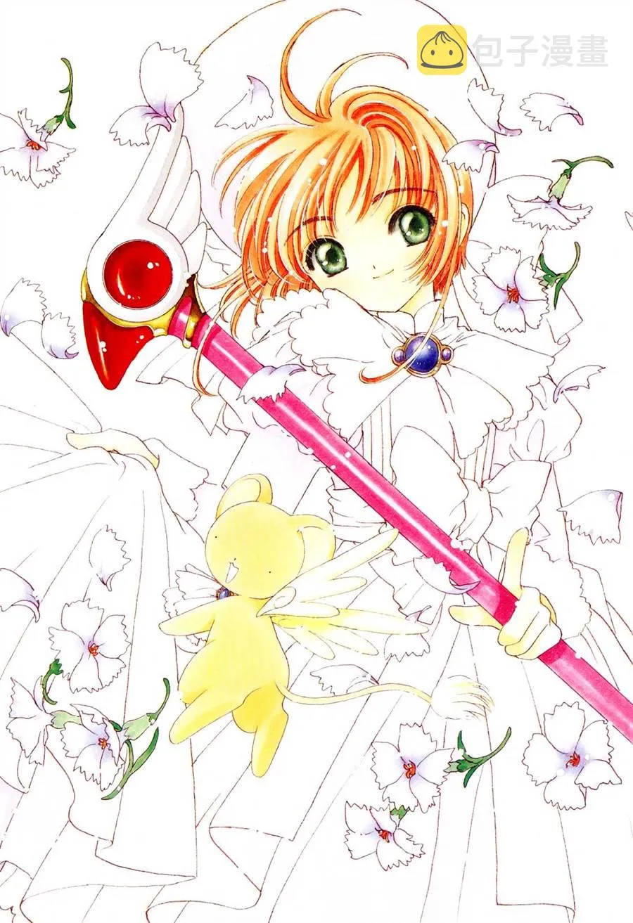 魔法少女樱20周年纪念画集 第85页