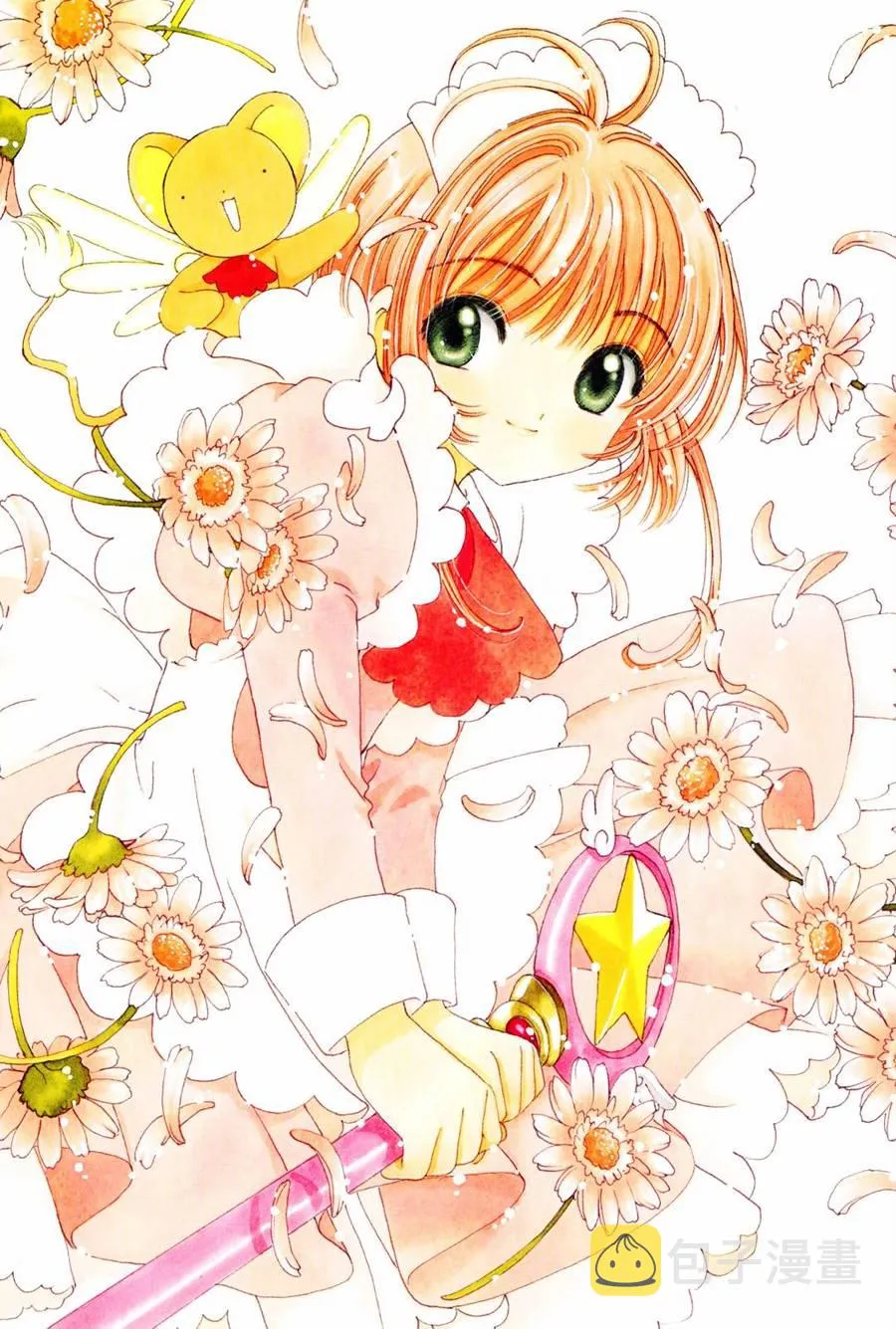 魔法少女樱20周年纪念画集 第90页