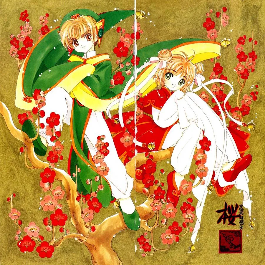 魔法少女樱20周年纪念画集 第96页