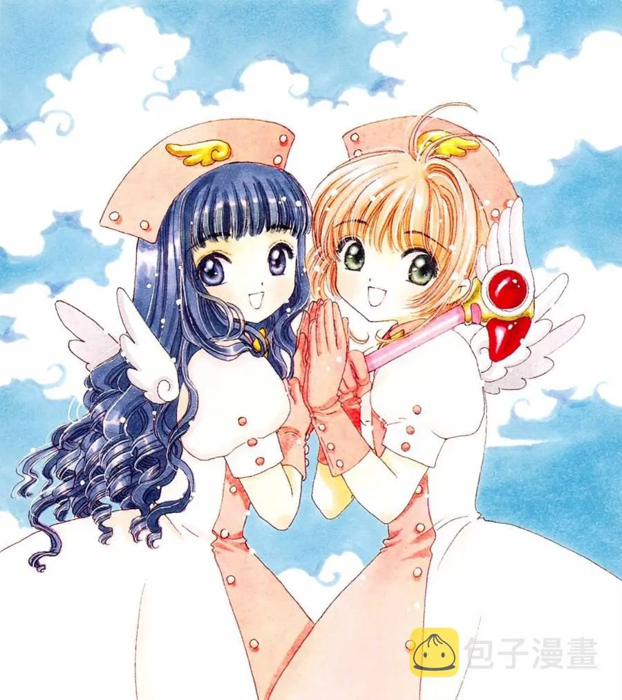 魔法少女樱20周年纪念画集 第106页