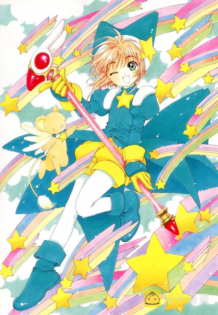 魔法少女樱20周年纪念画集 第110页