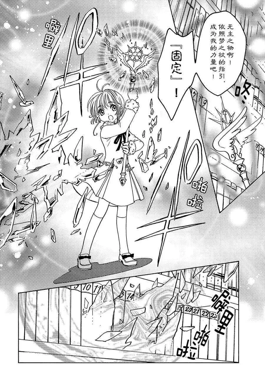 CLEAR CARD篇12 第3页