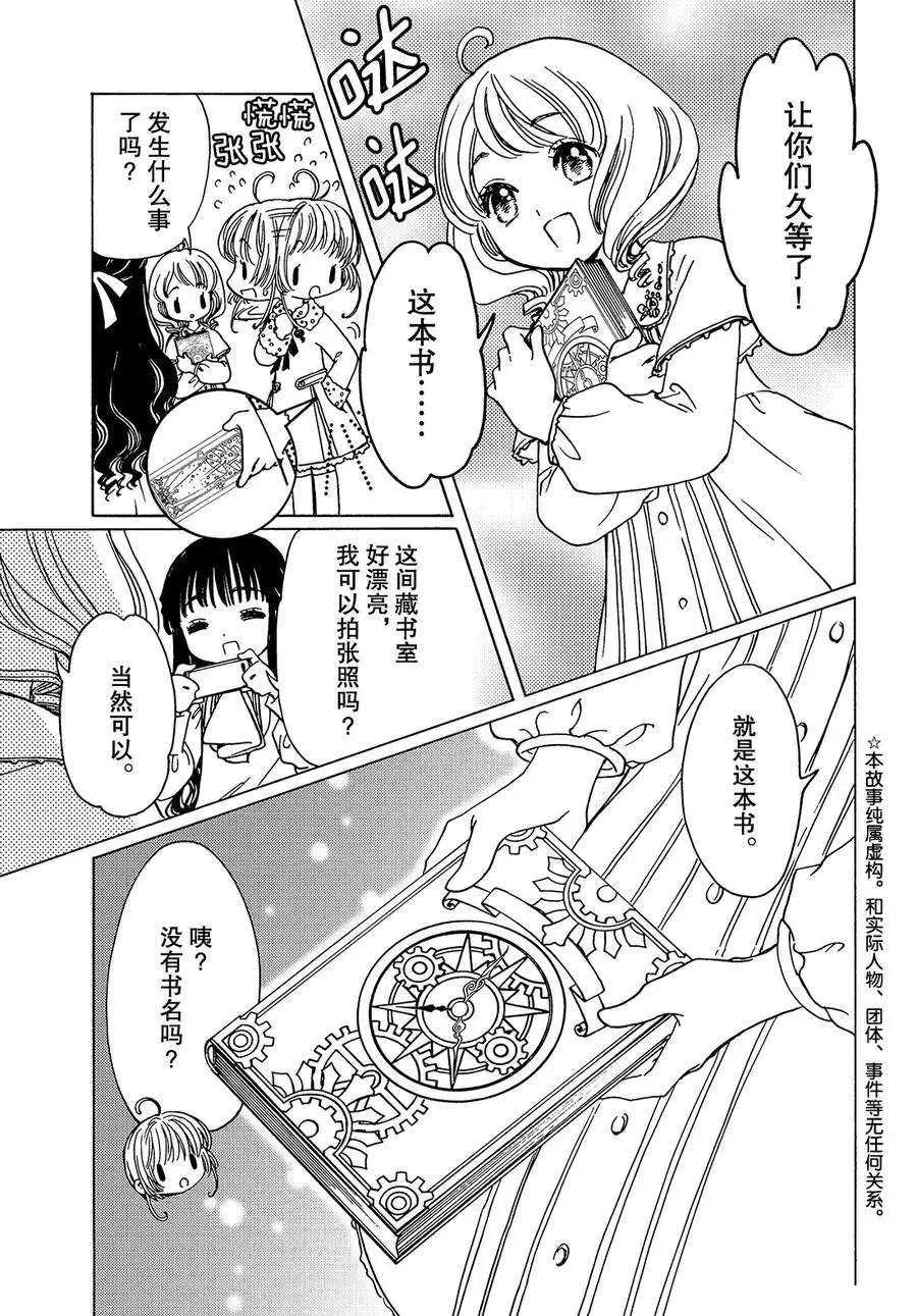 CLEAR CARD篇12 第6页