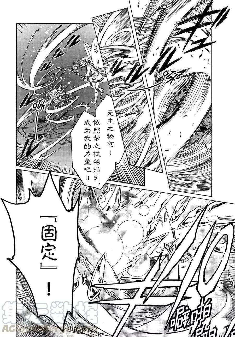 CLEAR CARD篇 17 第11页