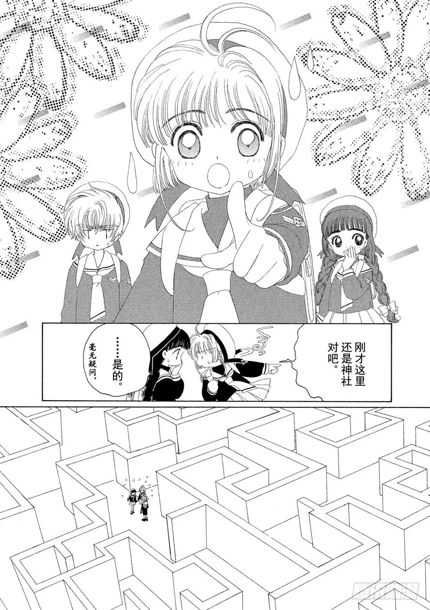 第15话 第8页