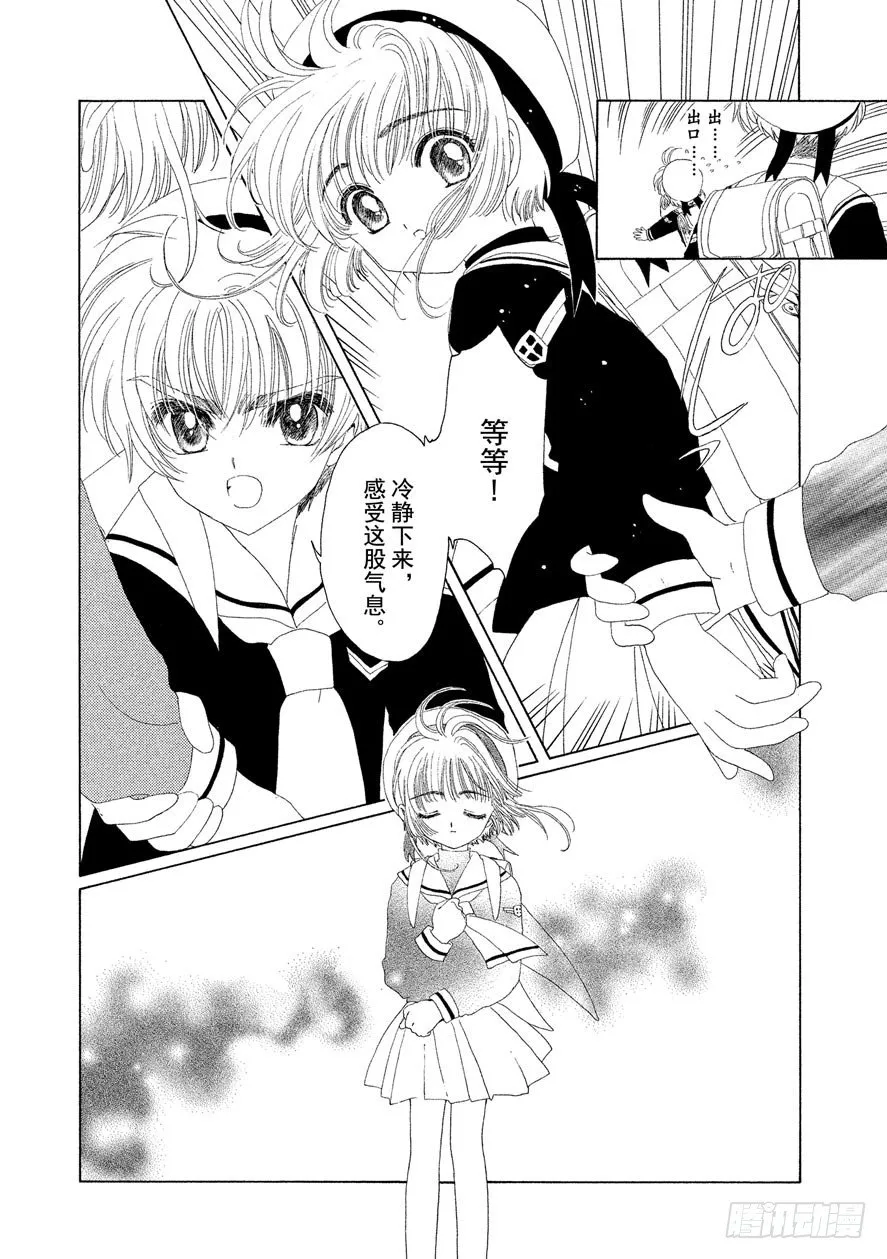 第15话 第9页