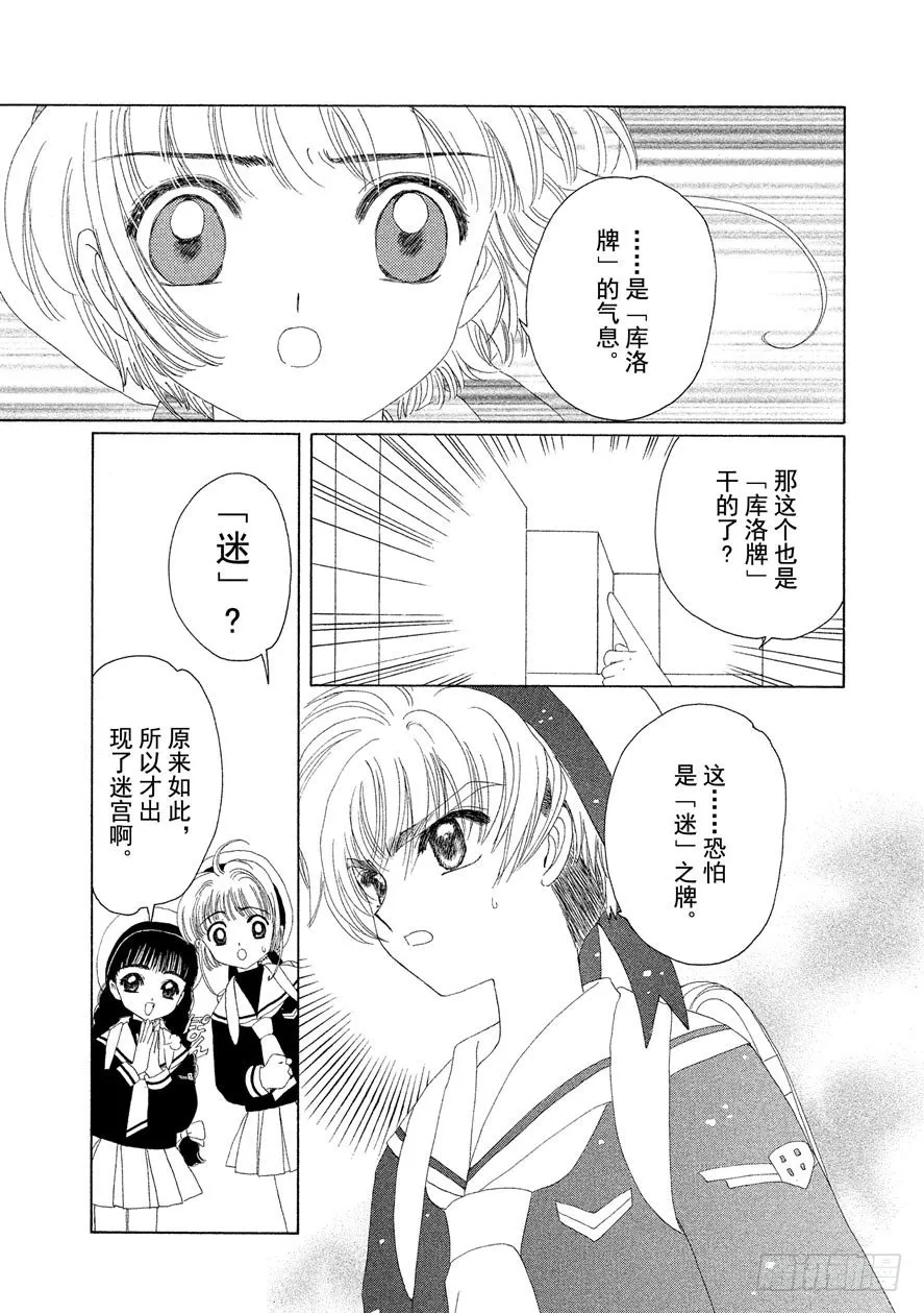 第15话 第10页