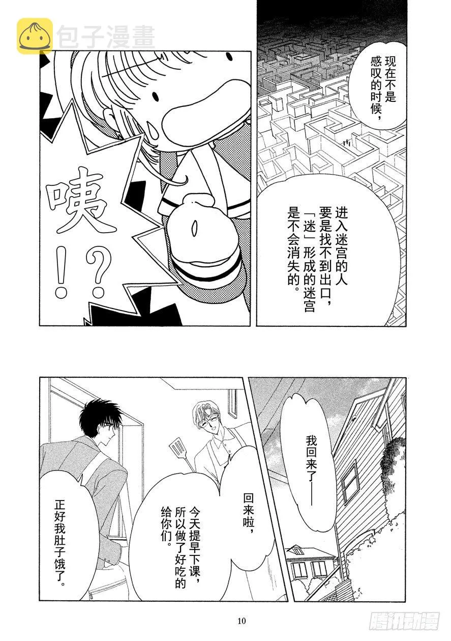 第15话 第11页