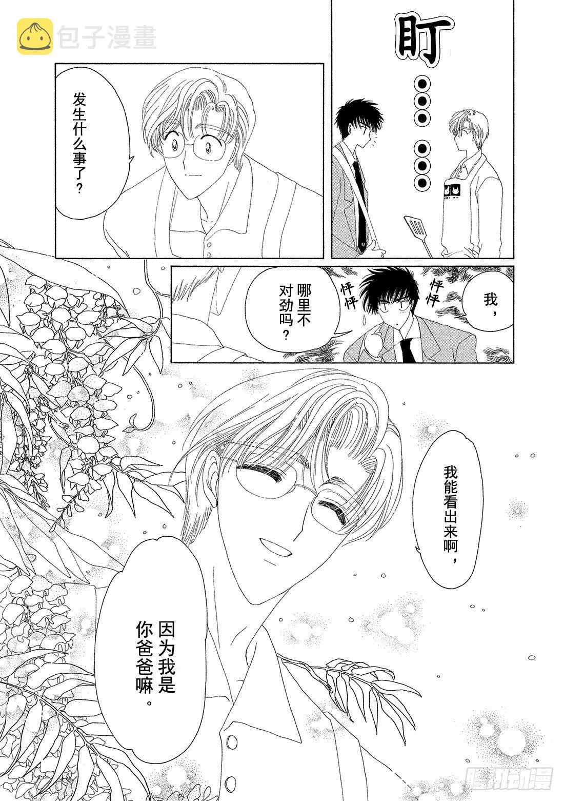 第15话 第12页