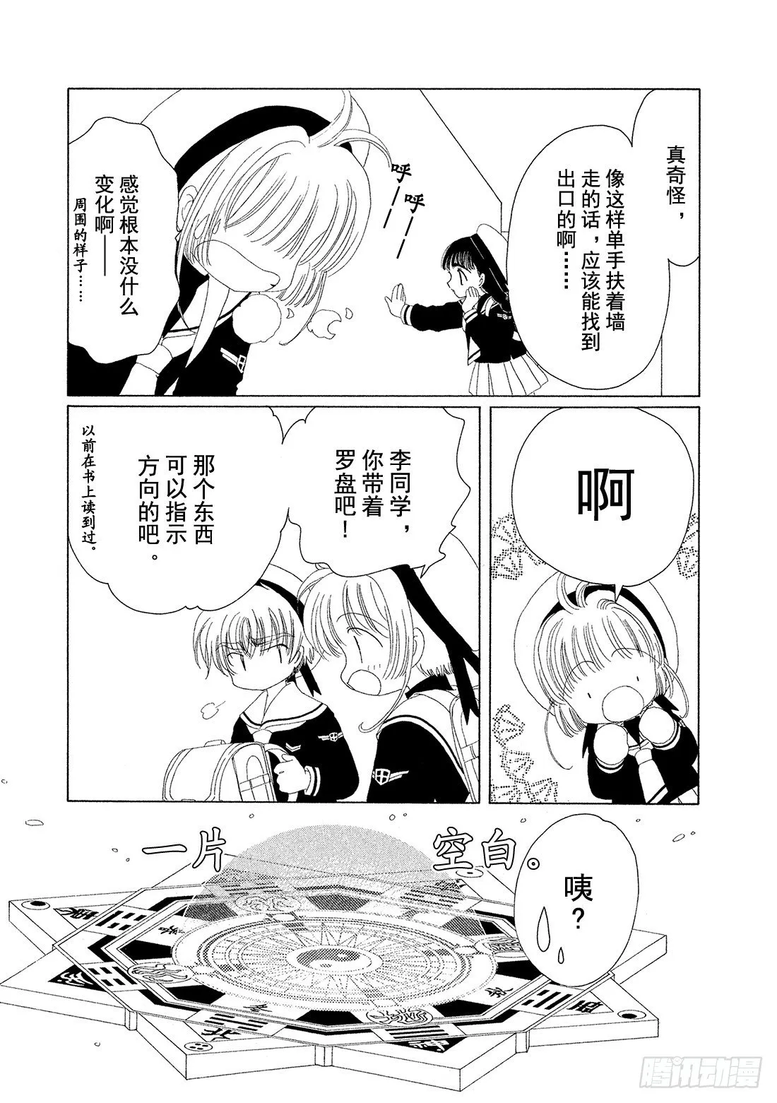 第15话 第13页