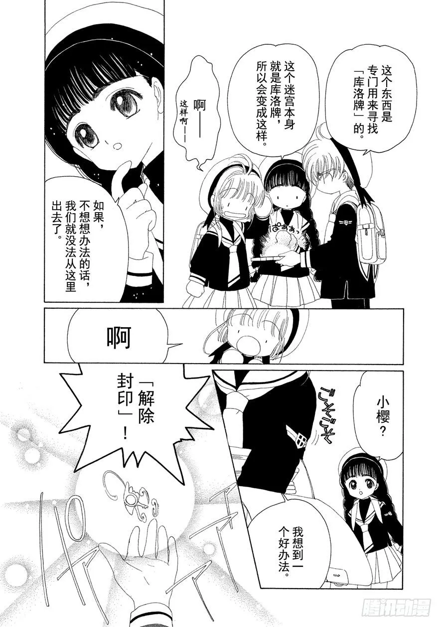 第15话 第14页
