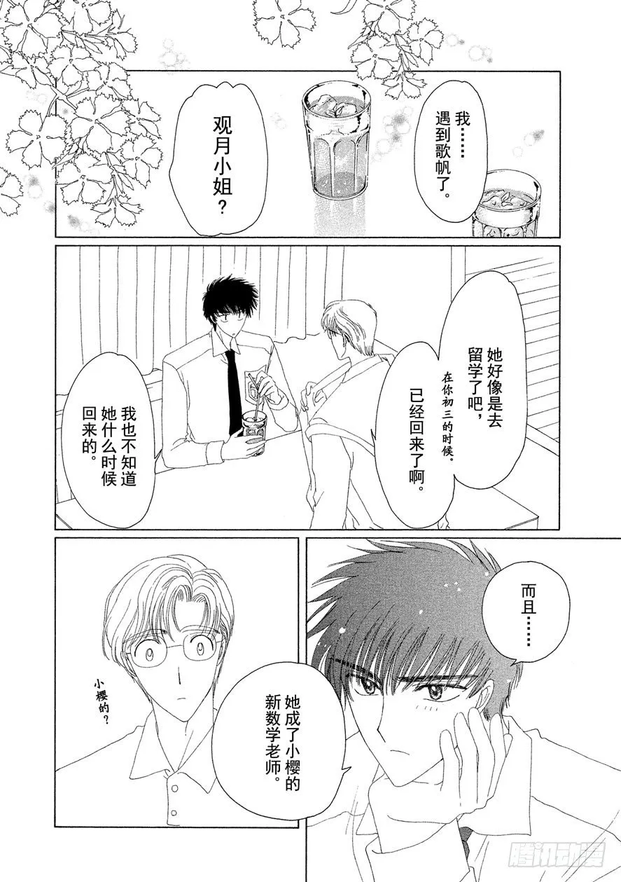 第15话 第17页