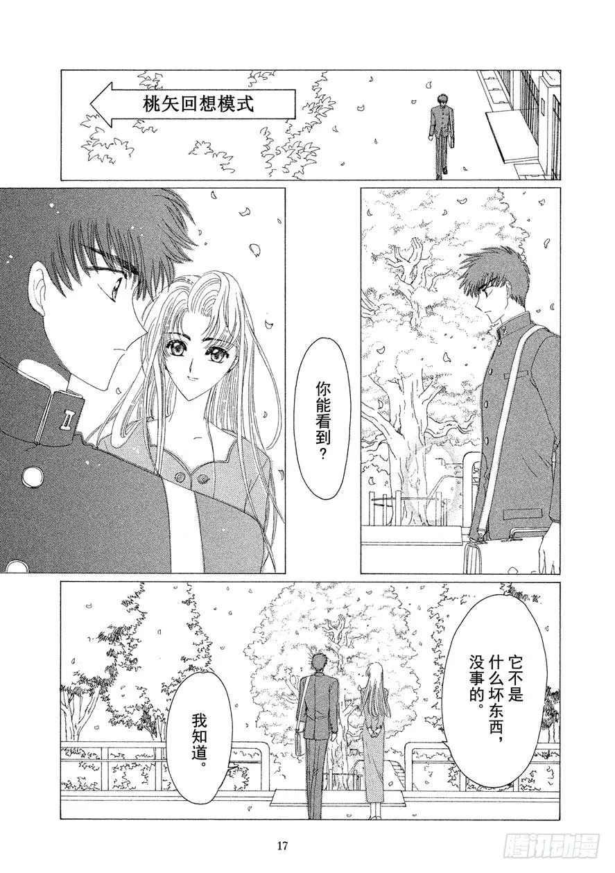 第15话 第18页