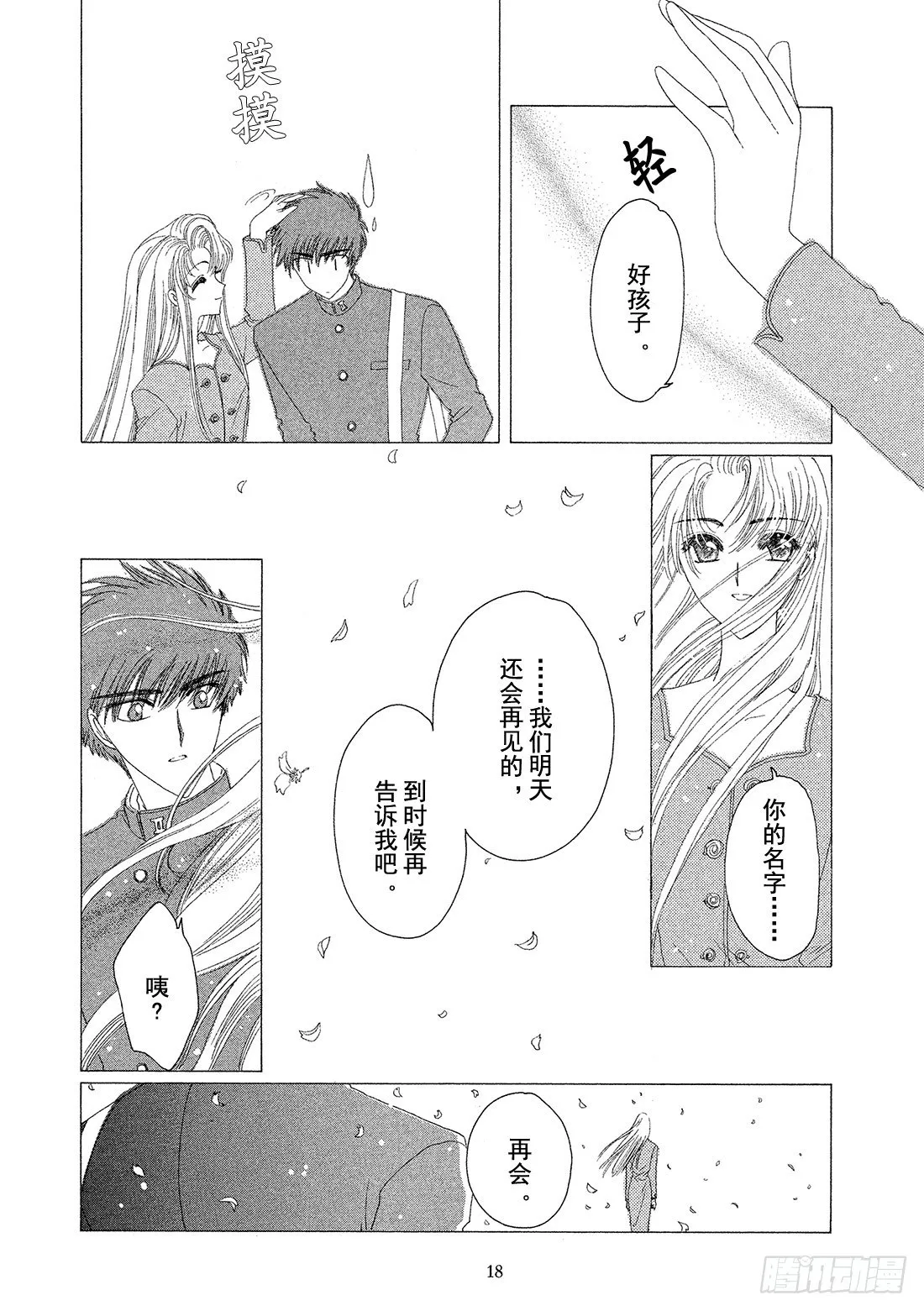 第15话 第19页