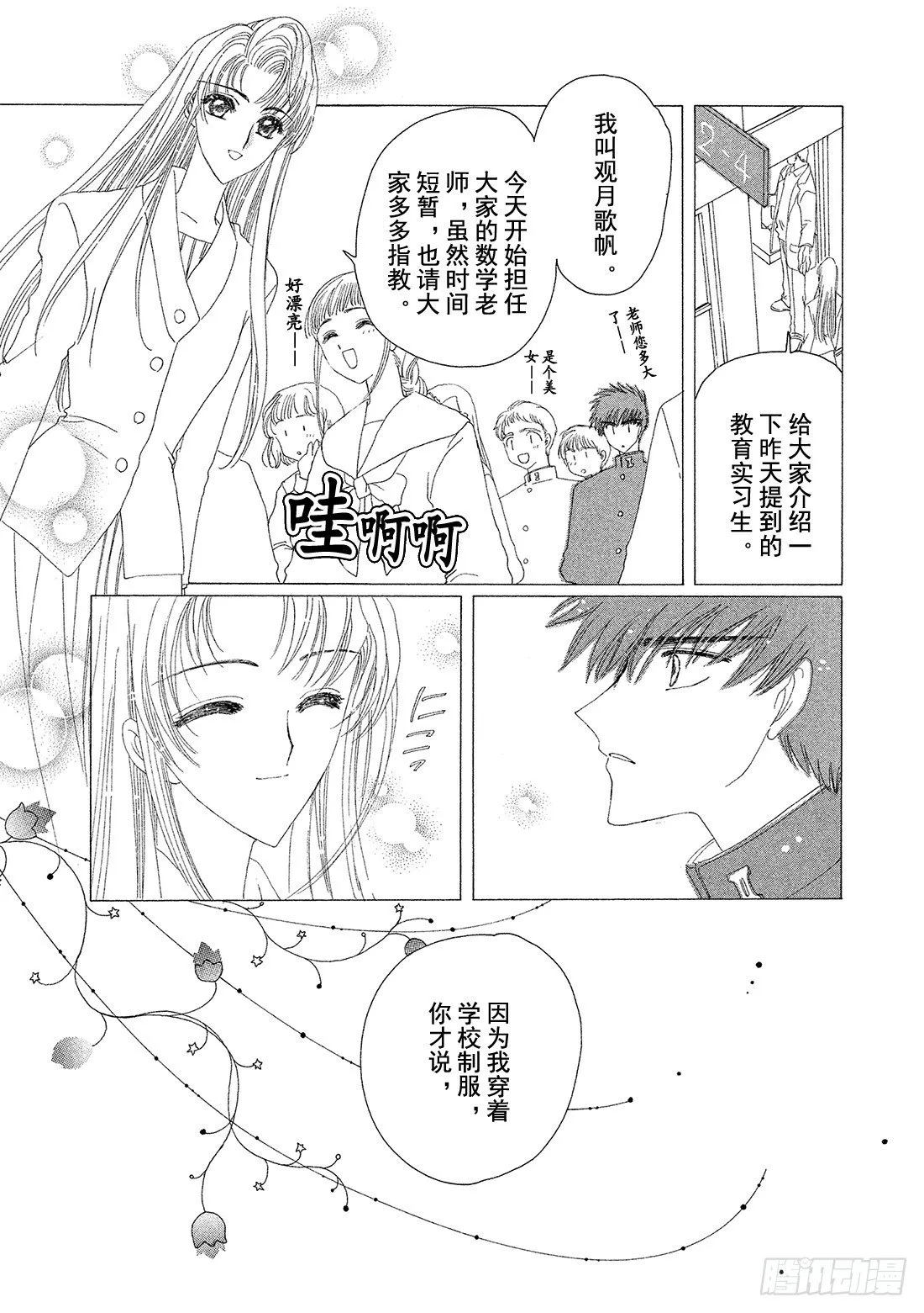第15话 第20页
