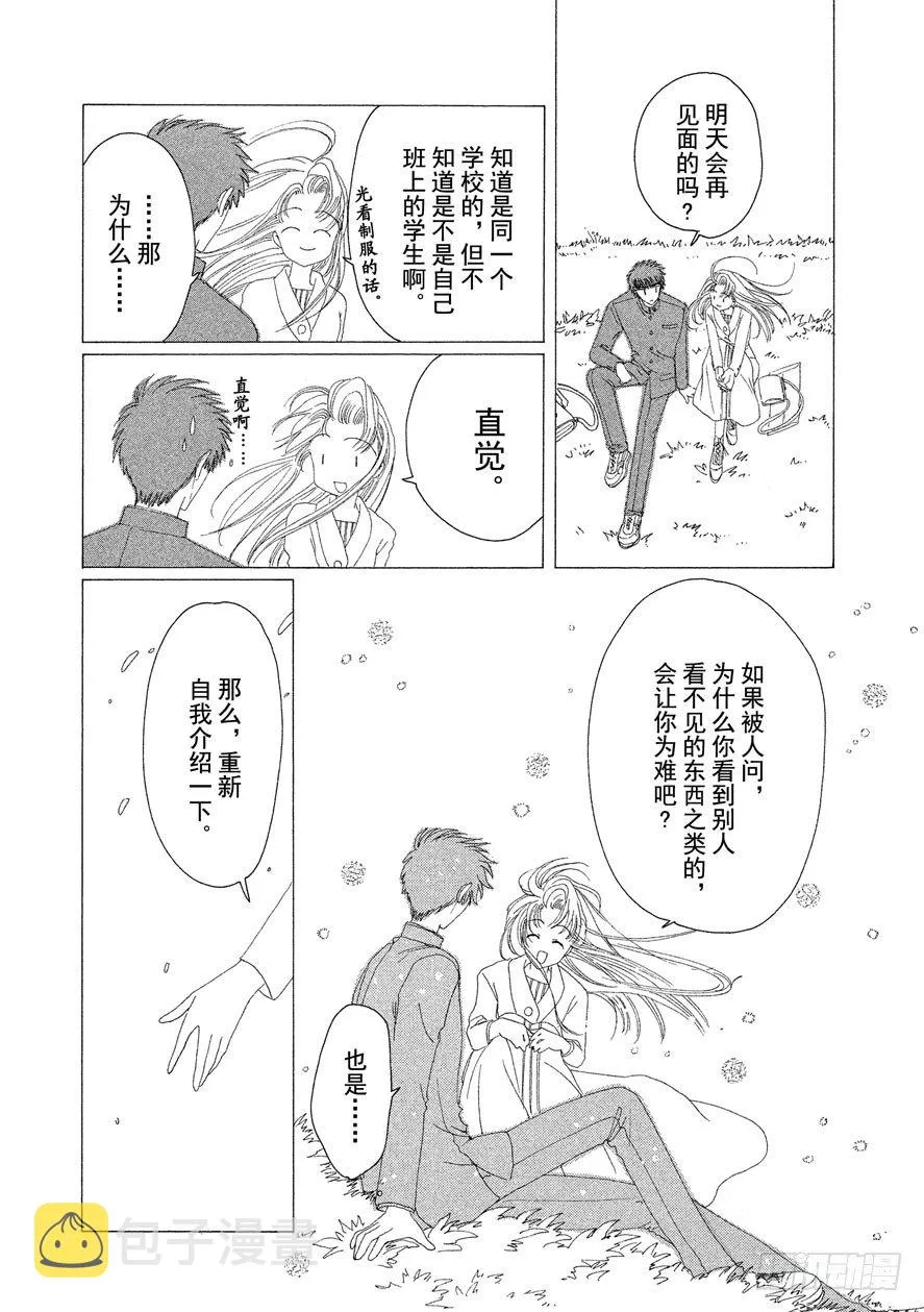第15话 第21页