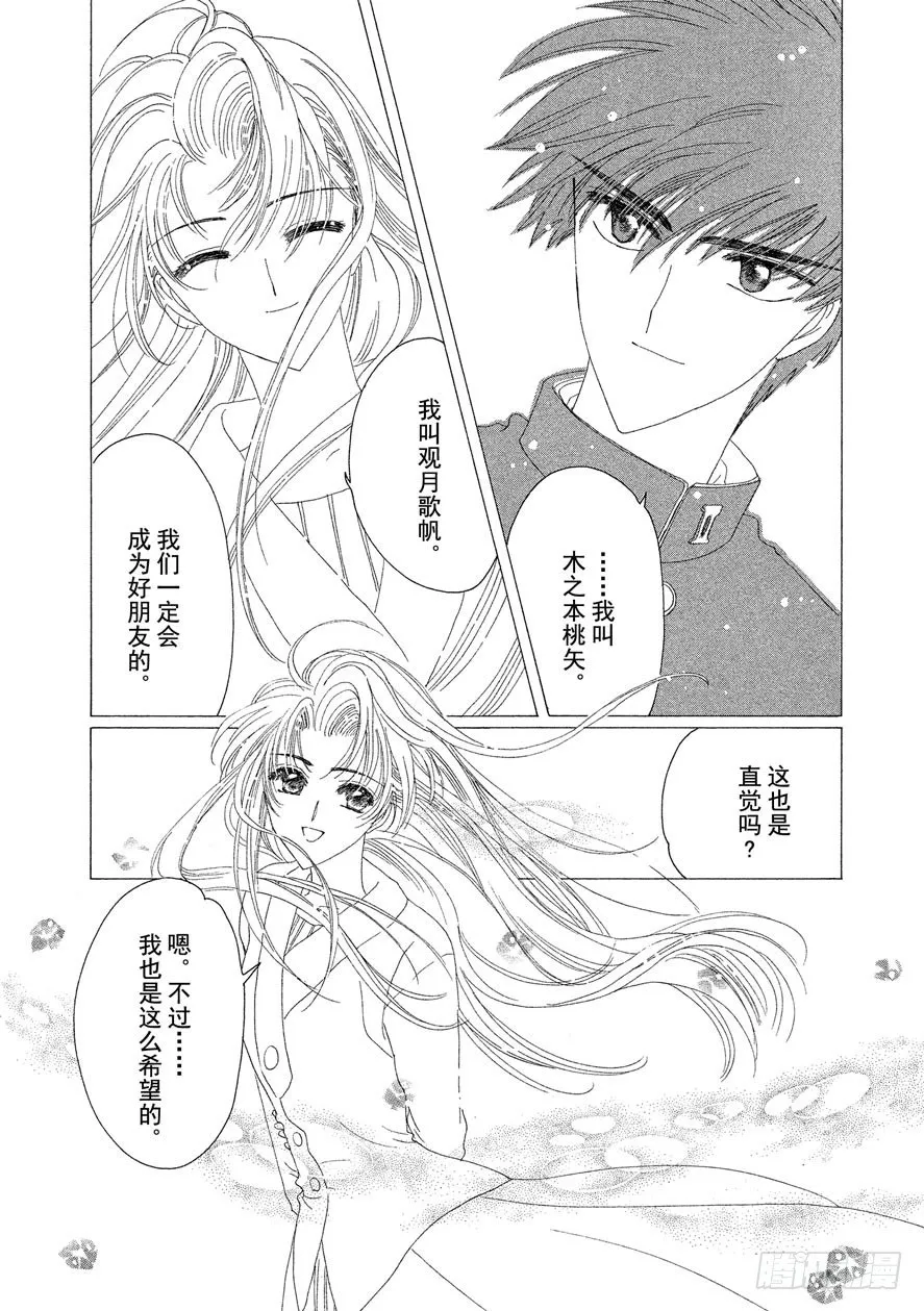 第15话 第22页